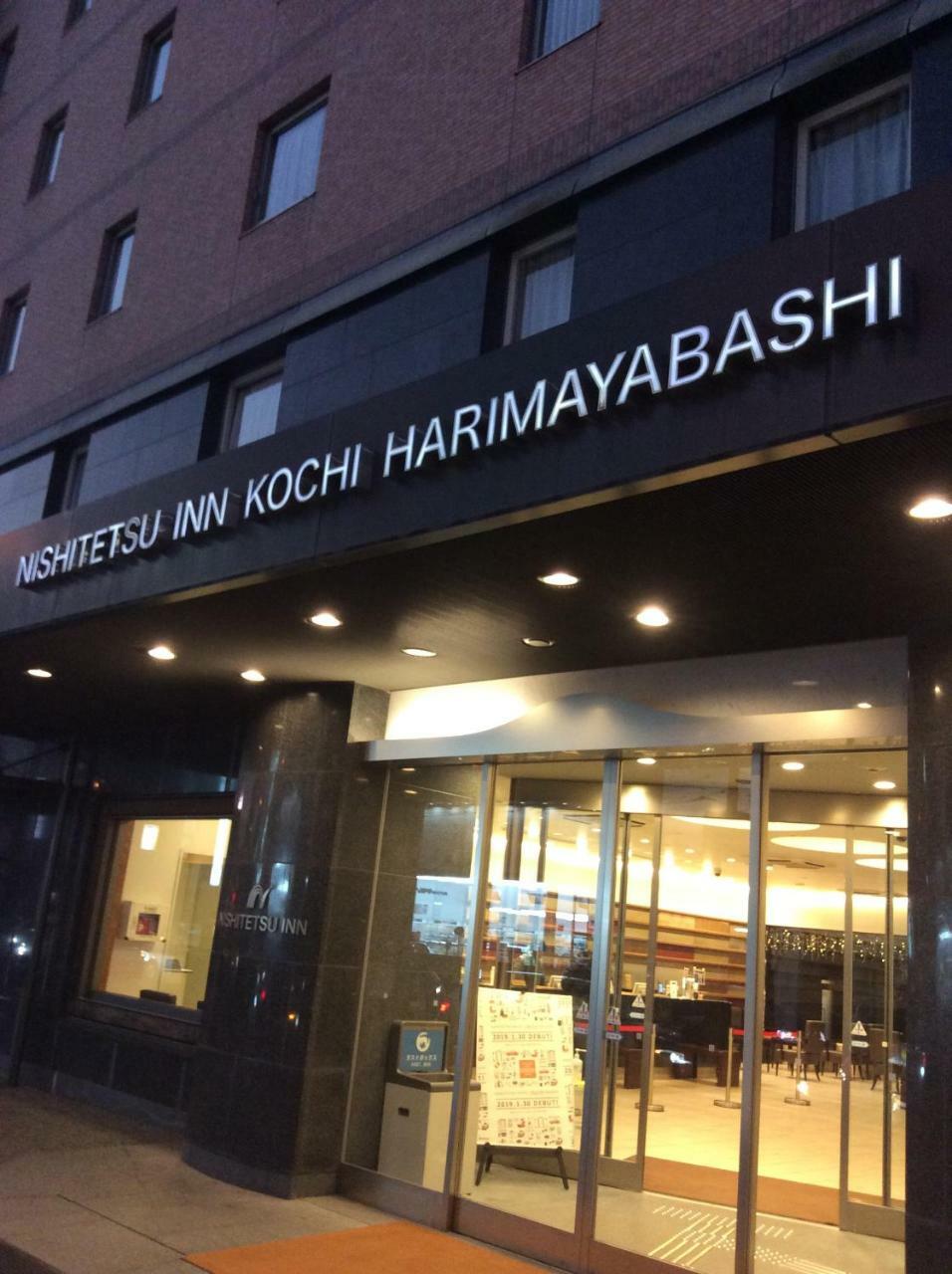Nishitetsu Inn Kochi Harimayabashi Kültér fotó
